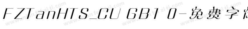 FZTanHTS_CU GB1 0字体转换